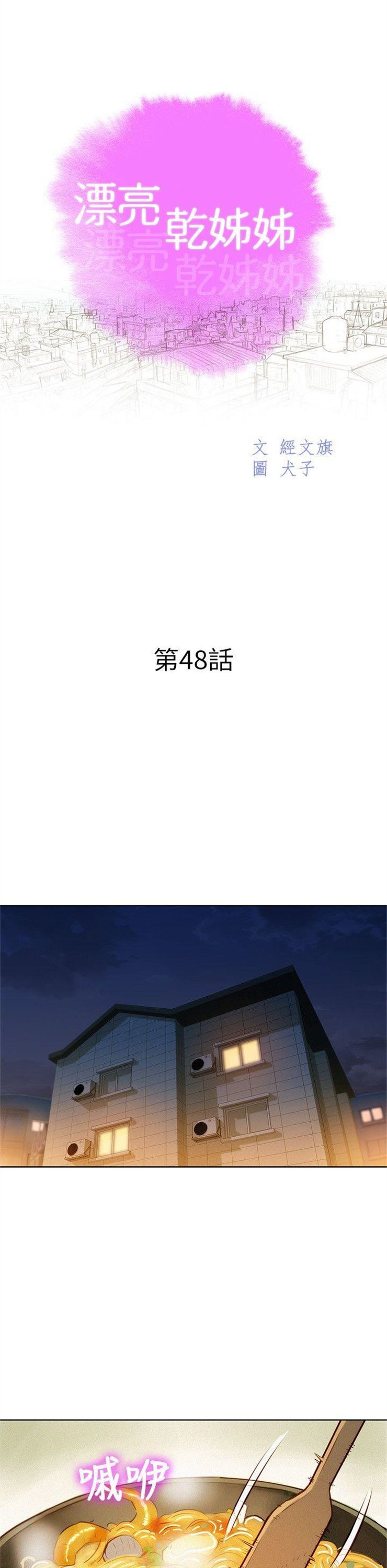 （週7）漂亮幹姐姐  1-95 中文翻譯 （更新中）全集