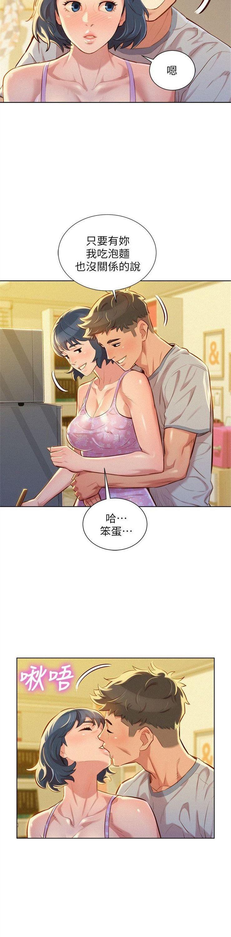 （週7）漂亮幹姐姐  1-95 中文翻譯 （更新中）全集