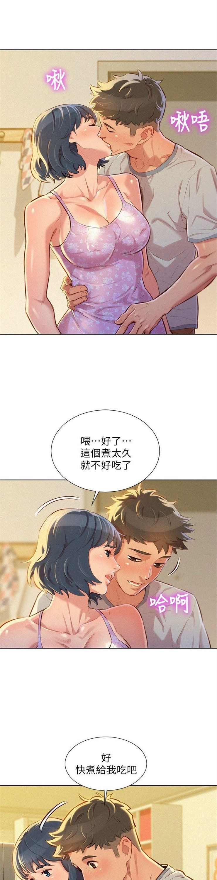 （週7）漂亮幹姐姐  1-95 中文翻譯 （更新中）全集