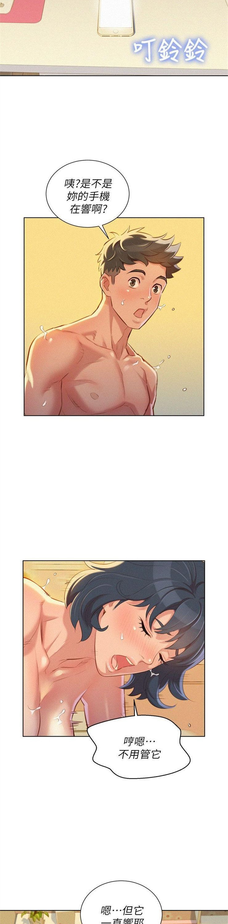 （週7）漂亮幹姐姐  1-95 中文翻譯 （更新中）全集