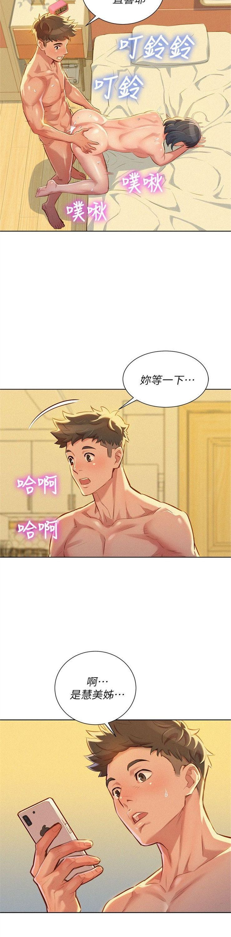 （週7）漂亮幹姐姐  1-95 中文翻譯 （更新中）全集