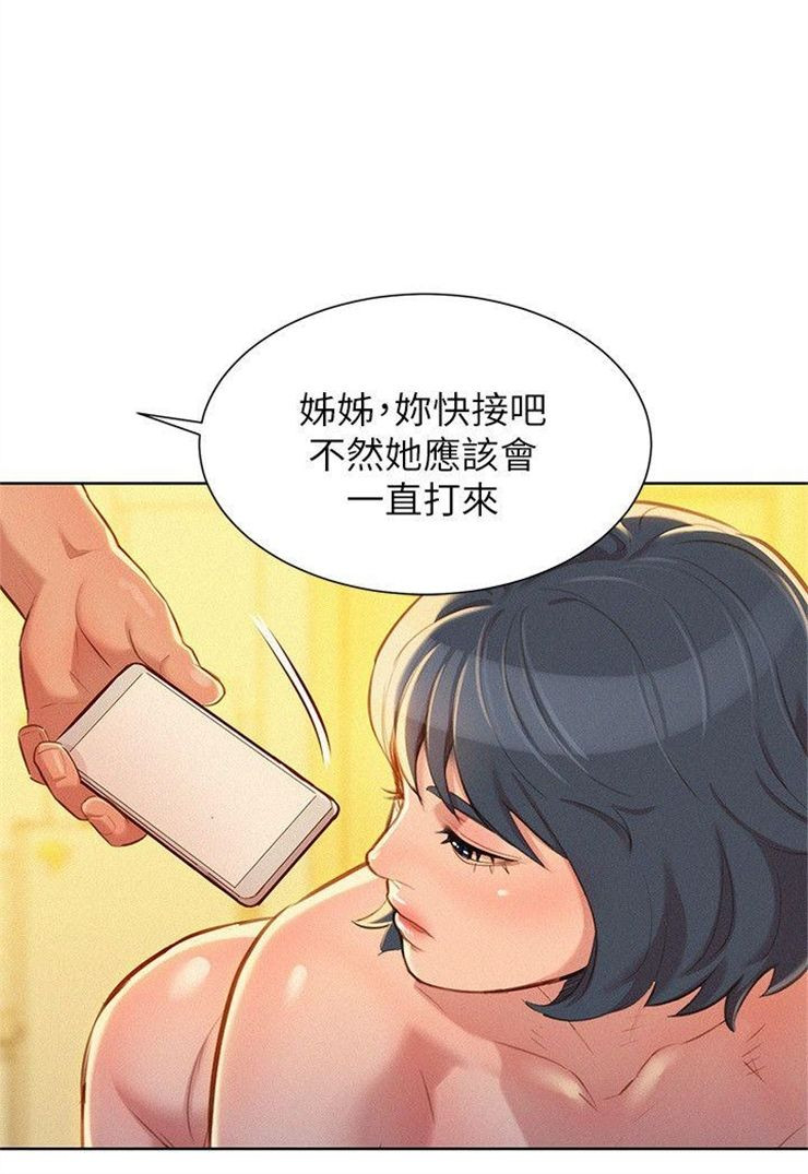 （週7）漂亮幹姐姐  1-95 中文翻譯 （更新中）全集