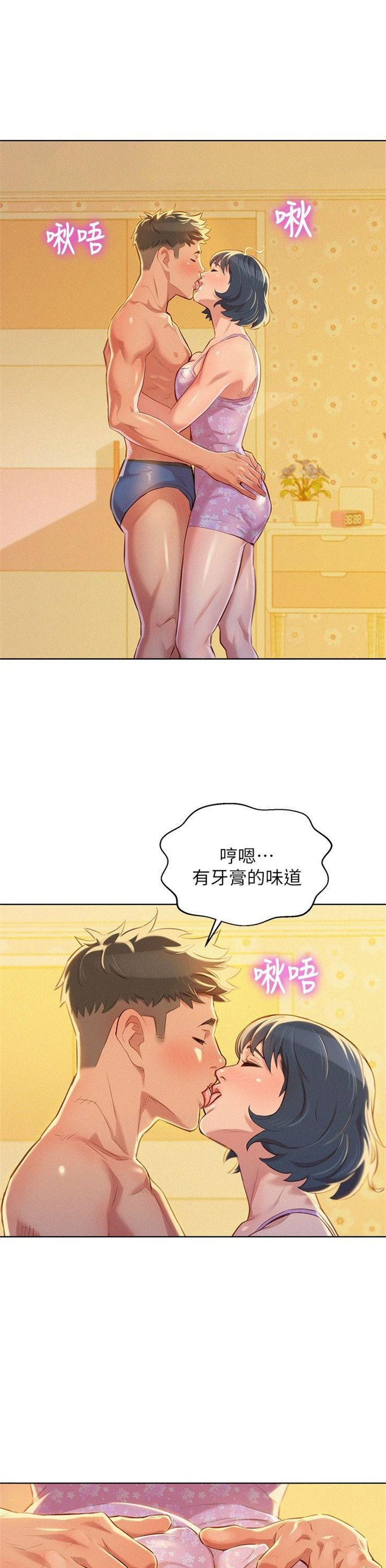 （週7）漂亮幹姐姐  1-95 中文翻譯 （更新中）全集