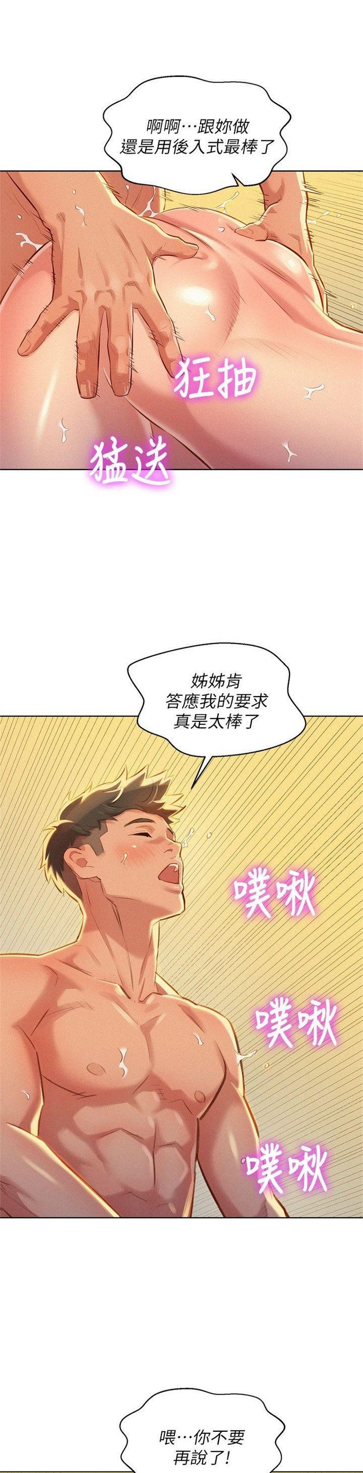 （週7）漂亮幹姐姐  1-95 中文翻譯 （更新中）全集