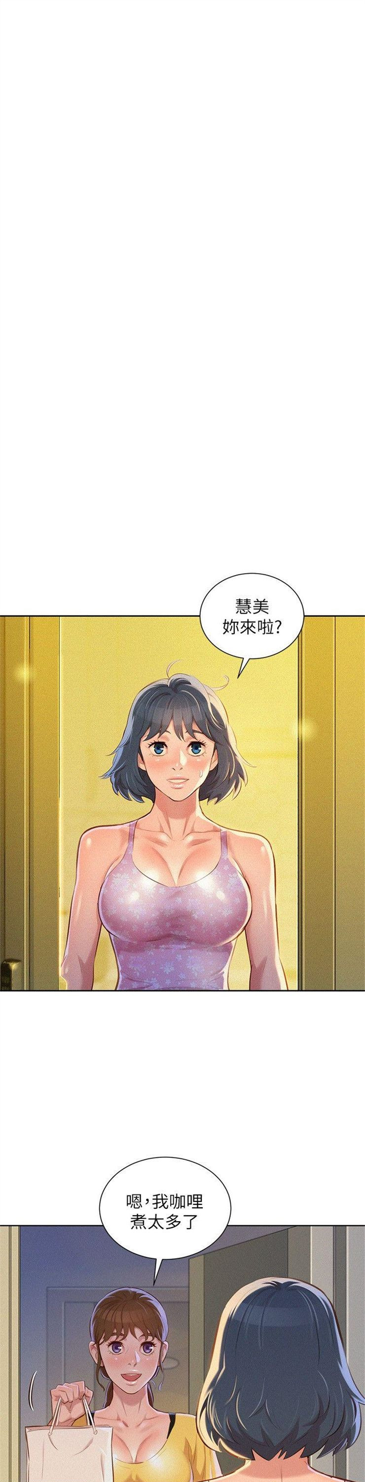 （週7）漂亮幹姐姐  1-95 中文翻譯 （更新中）全集