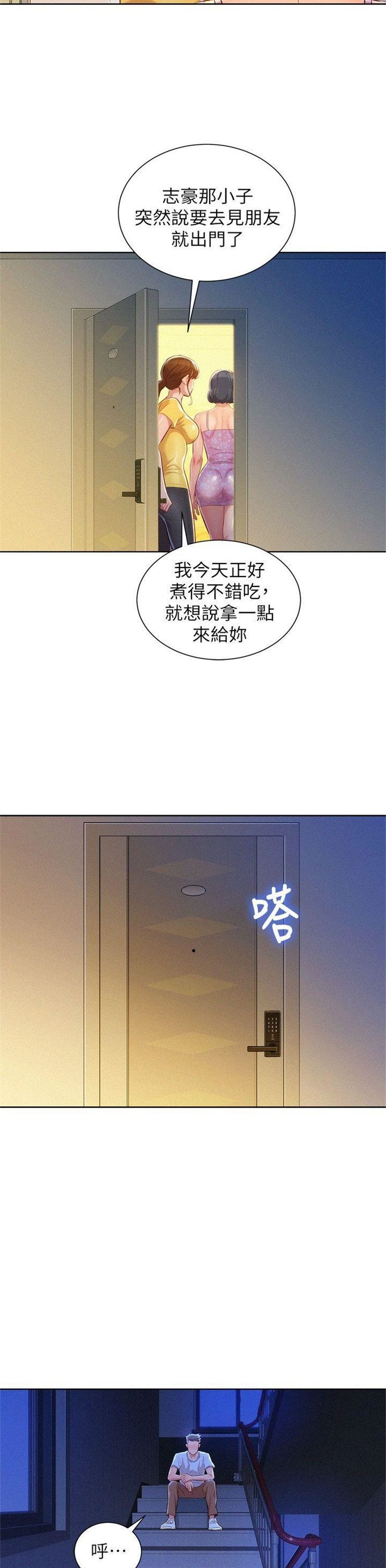 （週7）漂亮幹姐姐  1-95 中文翻譯 （更新中）全集