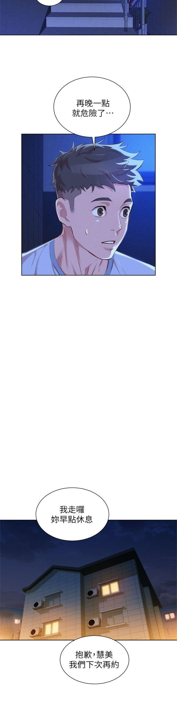 （週7）漂亮幹姐姐  1-95 中文翻譯 （更新中）全集