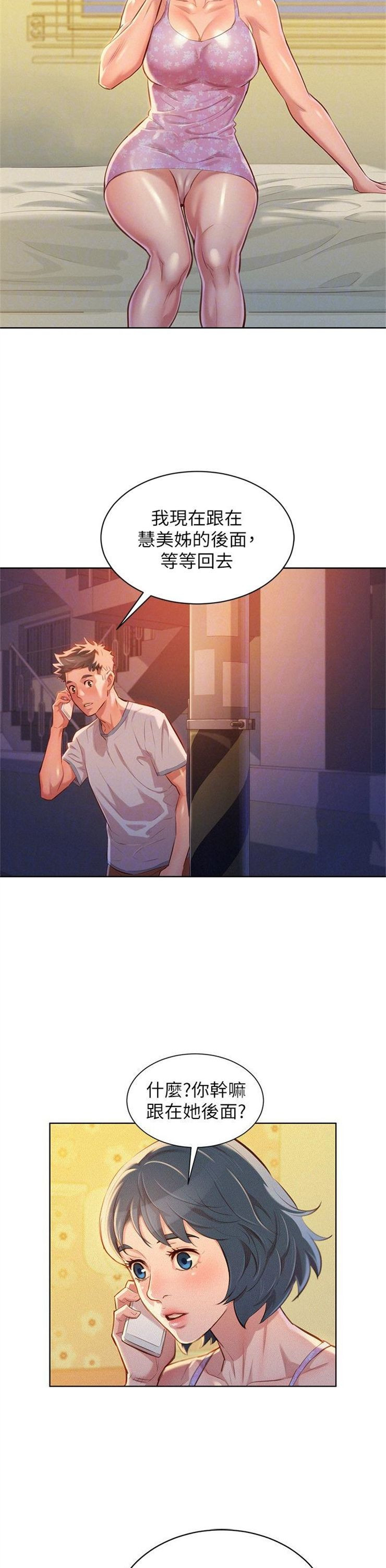 （週7）漂亮幹姐姐  1-95 中文翻譯 （更新中）全集