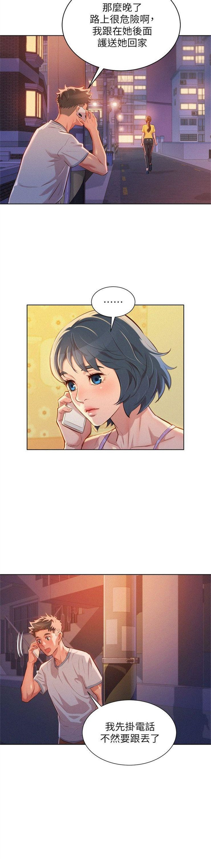 （週7）漂亮幹姐姐  1-95 中文翻譯 （更新中）全集