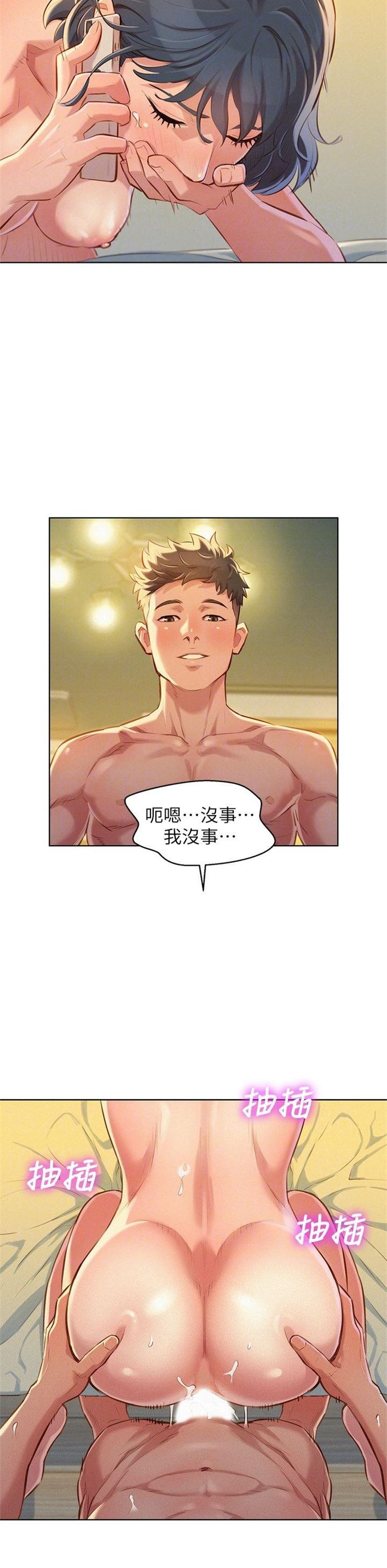 （週7）漂亮幹姐姐  1-95 中文翻譯 （更新中）全集