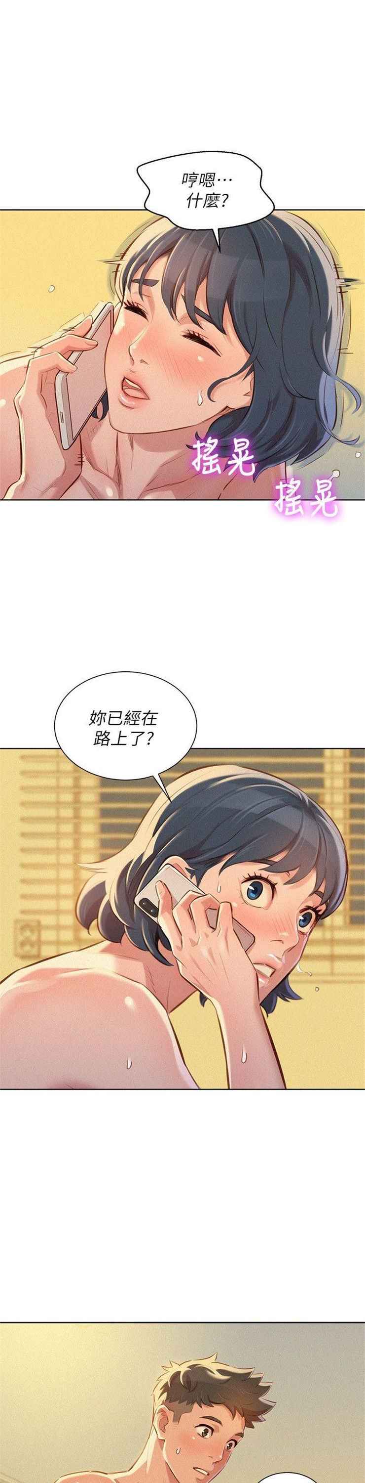 （週7）漂亮幹姐姐  1-95 中文翻譯 （更新中）全集