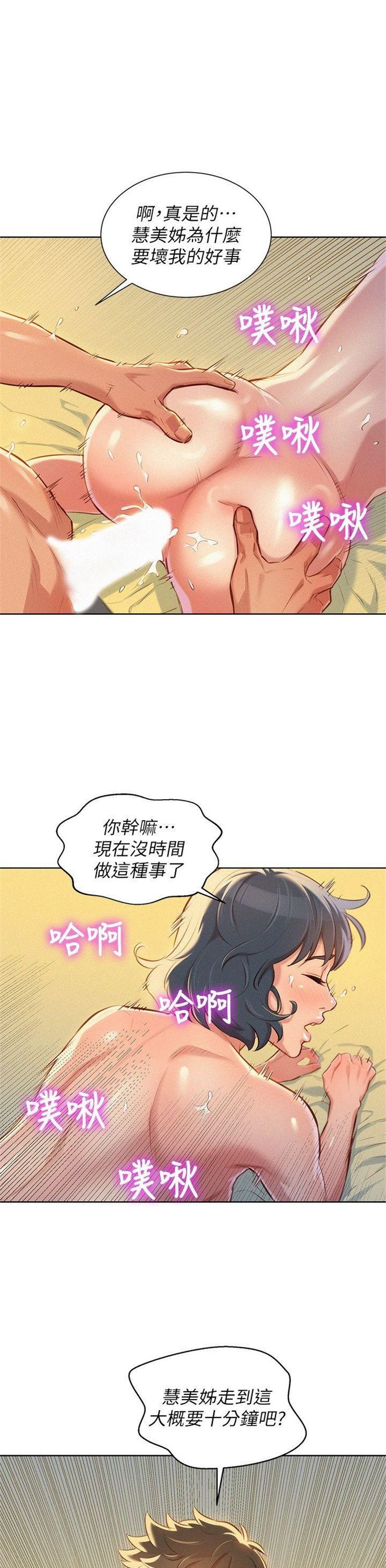 （週7）漂亮幹姐姐  1-95 中文翻譯 （更新中）全集