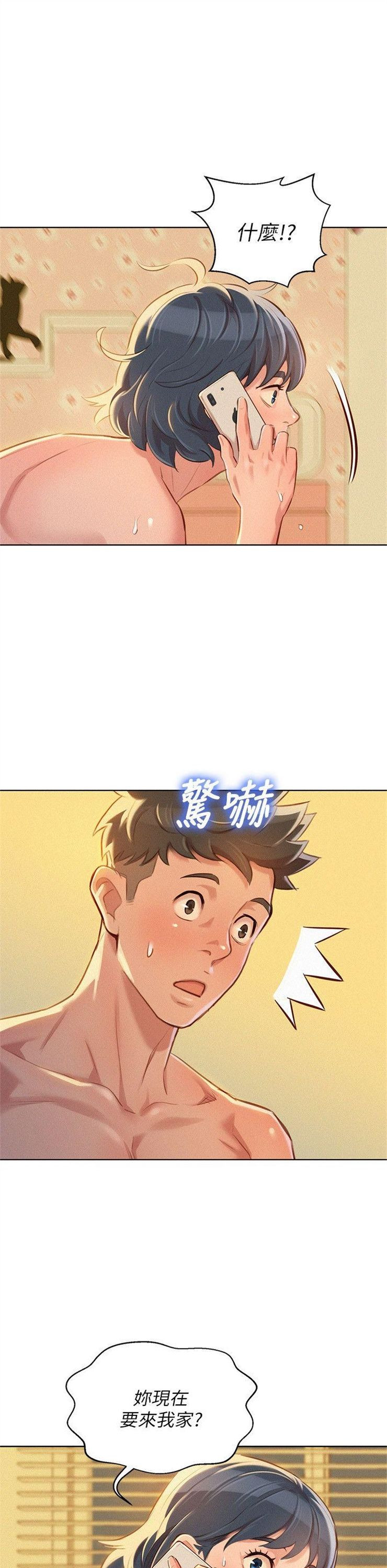 （週7）漂亮幹姐姐  1-95 中文翻譯 （更新中）全集