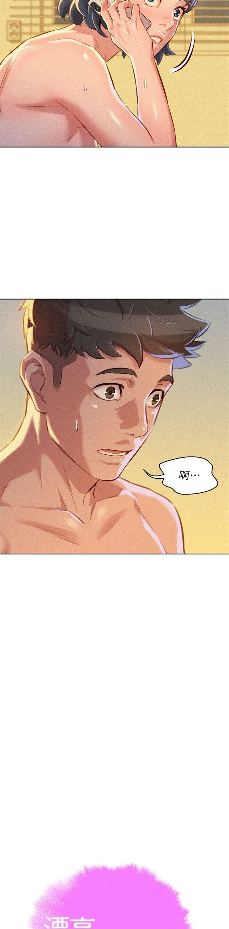 （週7）漂亮幹姐姐  1-95 中文翻譯 （更新中）全集