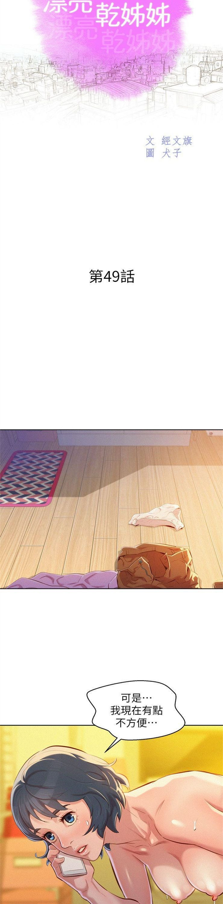 （週7）漂亮幹姐姐  1-95 中文翻譯 （更新中）全集