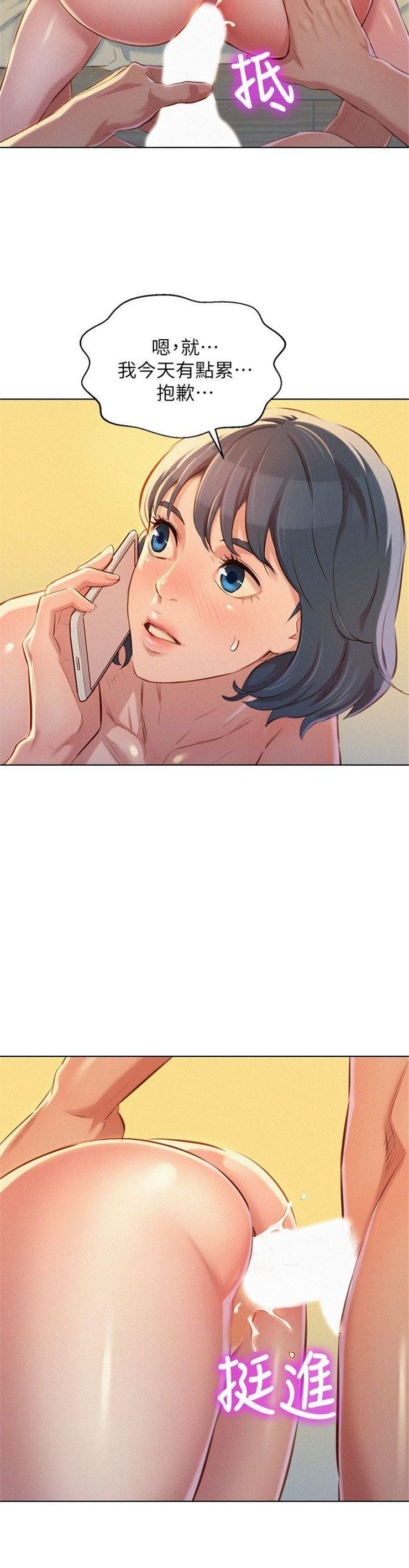 （週7）漂亮幹姐姐  1-95 中文翻譯 （更新中）全集