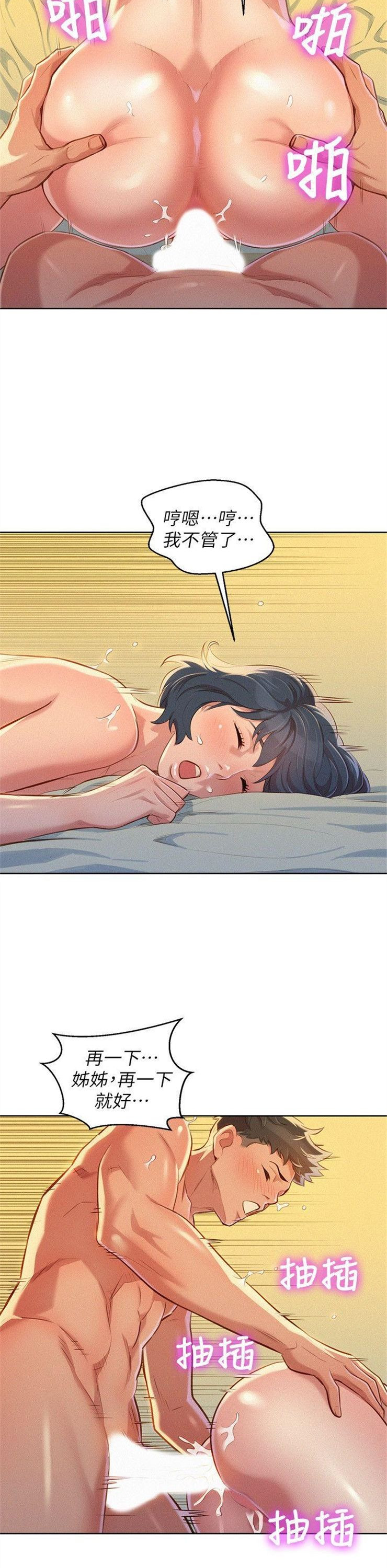 （週7）漂亮幹姐姐  1-95 中文翻譯 （更新中）全集