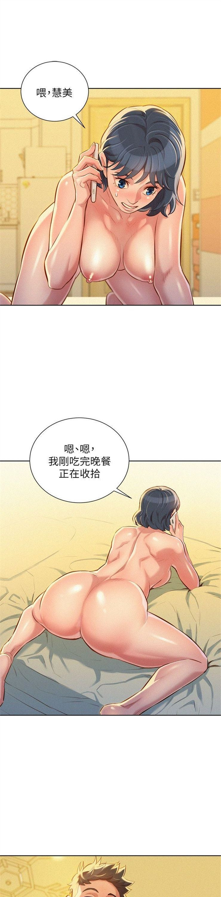 （週7）漂亮幹姐姐  1-95 中文翻譯 （更新中）全集