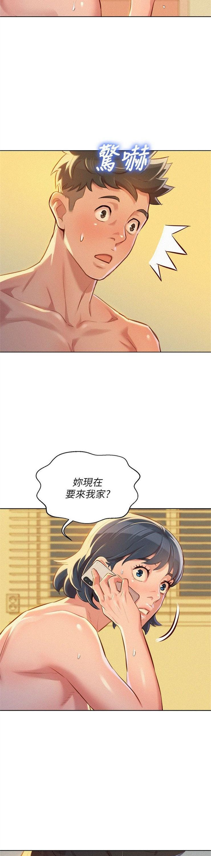 （週7）漂亮幹姐姐  1-95 中文翻譯 （更新中）全集