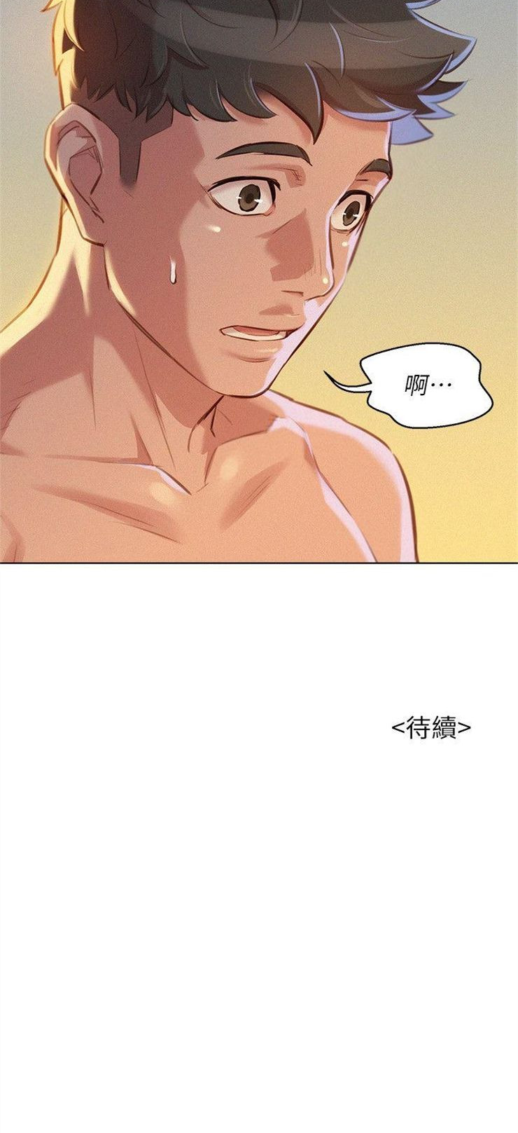 （週7）漂亮幹姐姐  1-95 中文翻譯 （更新中）全集