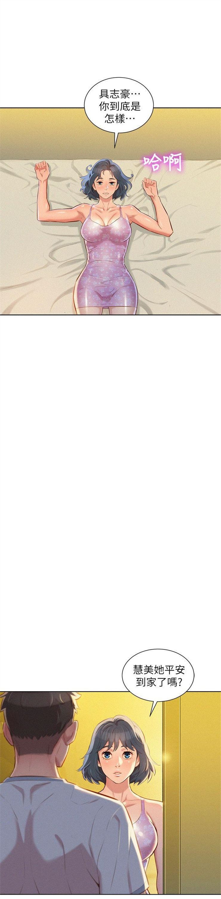 （週7）漂亮幹姐姐  1-95 中文翻譯 （更新中）全集