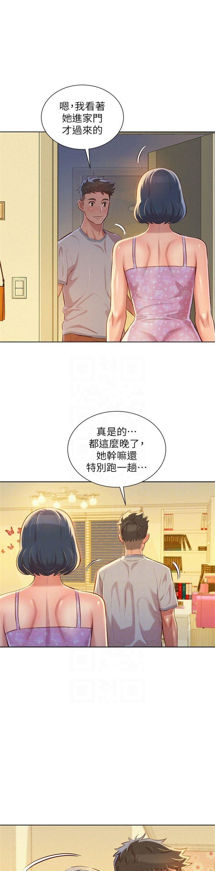 （週7）漂亮幹姐姐  1-95 中文翻譯 （更新中）全集