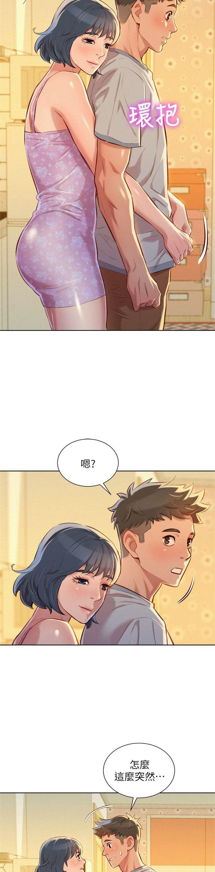 （週7）漂亮幹姐姐  1-95 中文翻譯 （更新中）全集