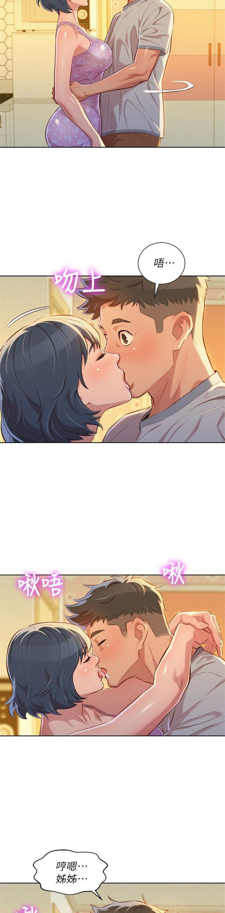 （週7）漂亮幹姐姐  1-95 中文翻譯 （更新中）全集