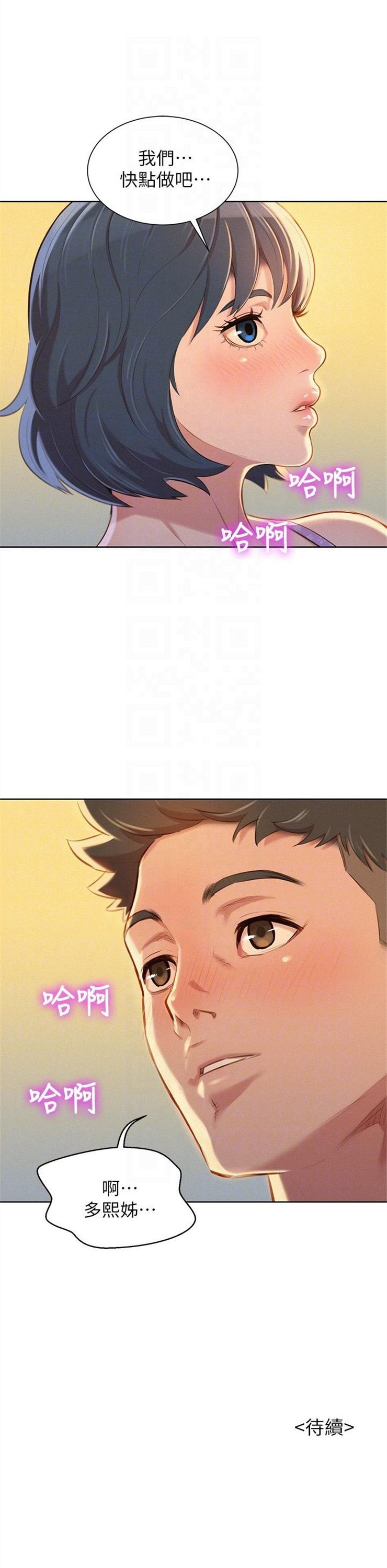 （週7）漂亮幹姐姐  1-95 中文翻譯 （更新中）全集