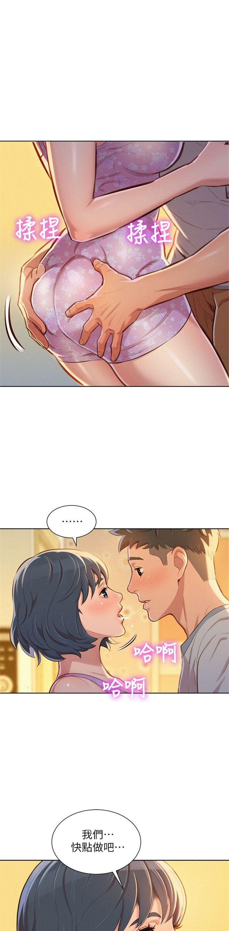 （週7）漂亮幹姐姐  1-95 中文翻譯 （更新中）全集