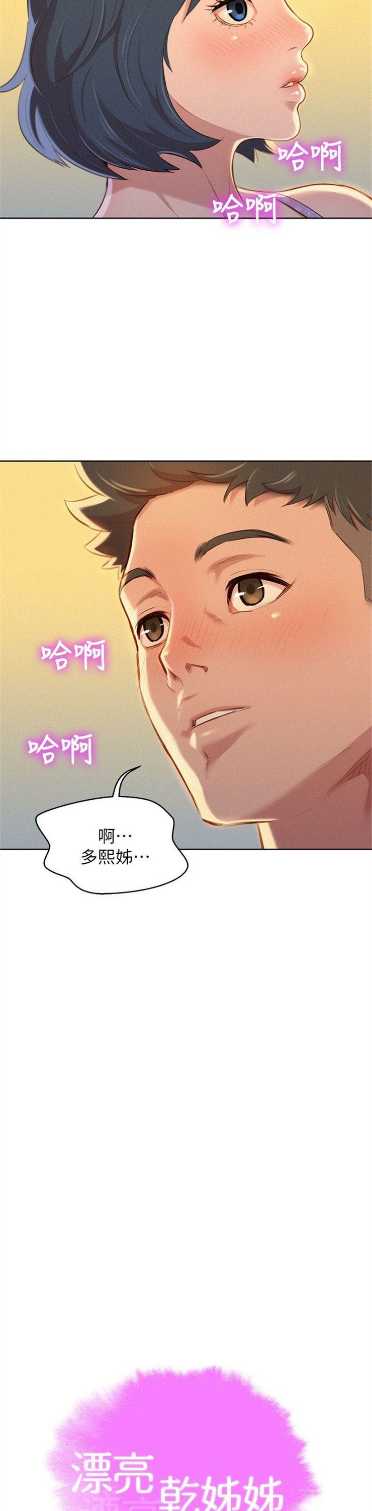 （週7）漂亮幹姐姐  1-95 中文翻譯 （更新中）全集