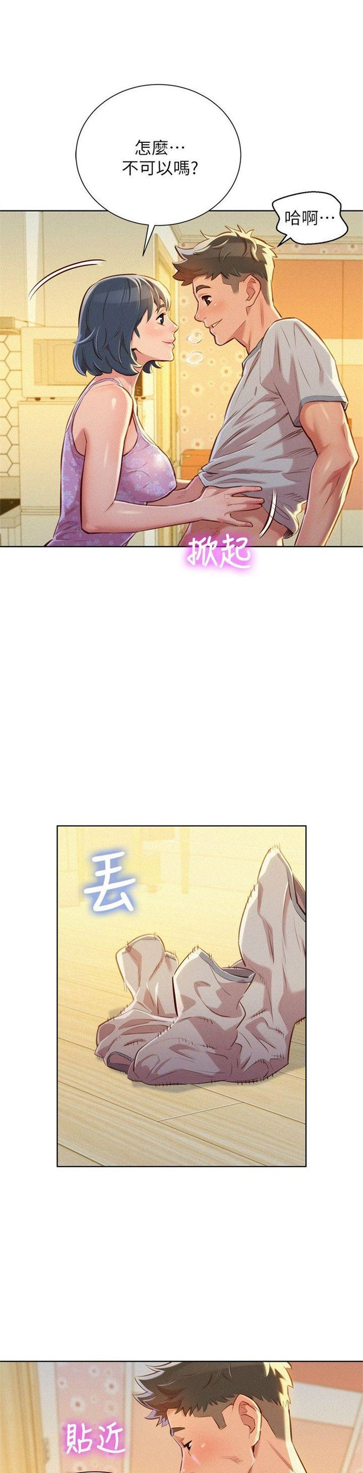 （週7）漂亮幹姐姐  1-95 中文翻譯 （更新中）全集