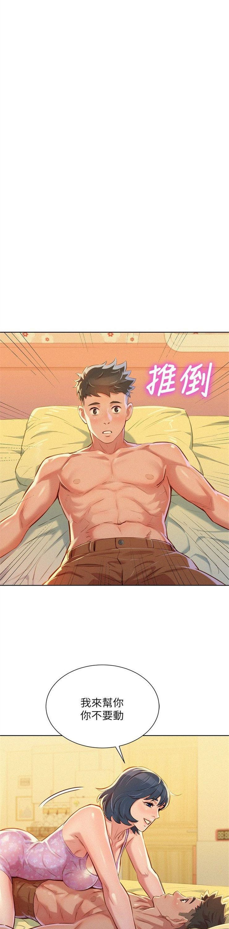 （週7）漂亮幹姐姐  1-95 中文翻譯 （更新中）全集