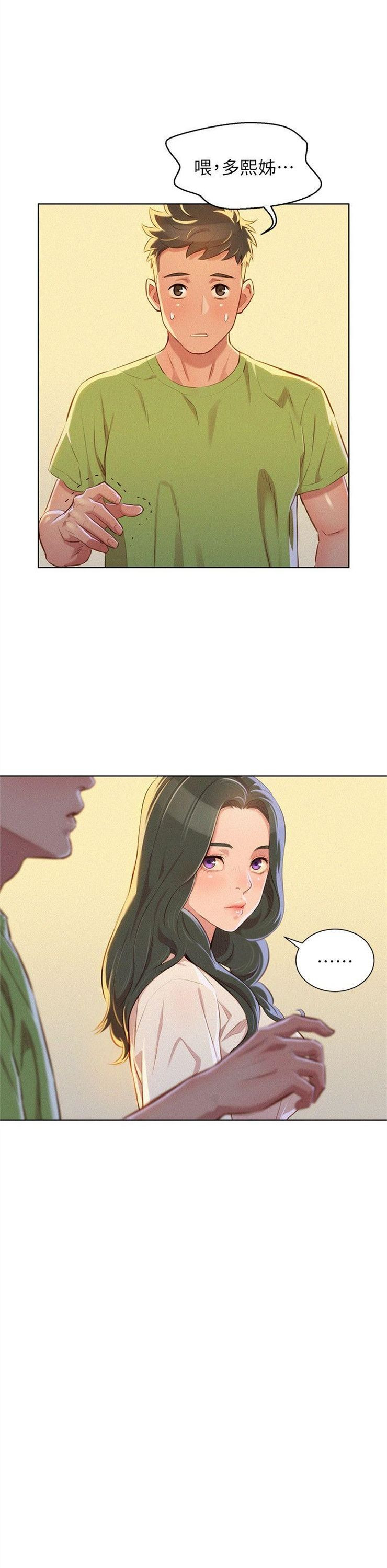 （週7）漂亮幹姐姐  1-95 中文翻譯 （更新中）全集