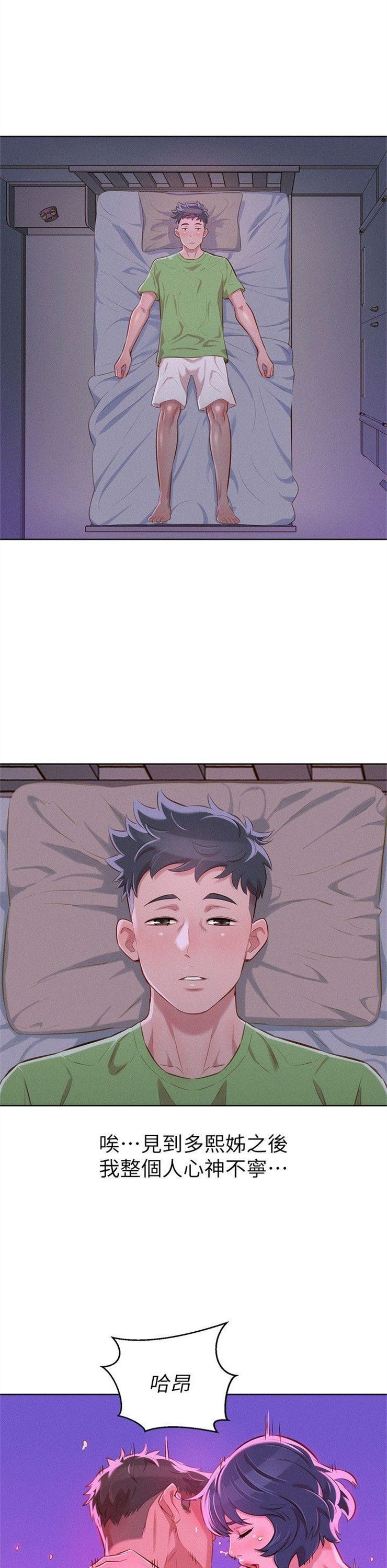 （週7）漂亮幹姐姐  1-95 中文翻譯 （更新中）全集