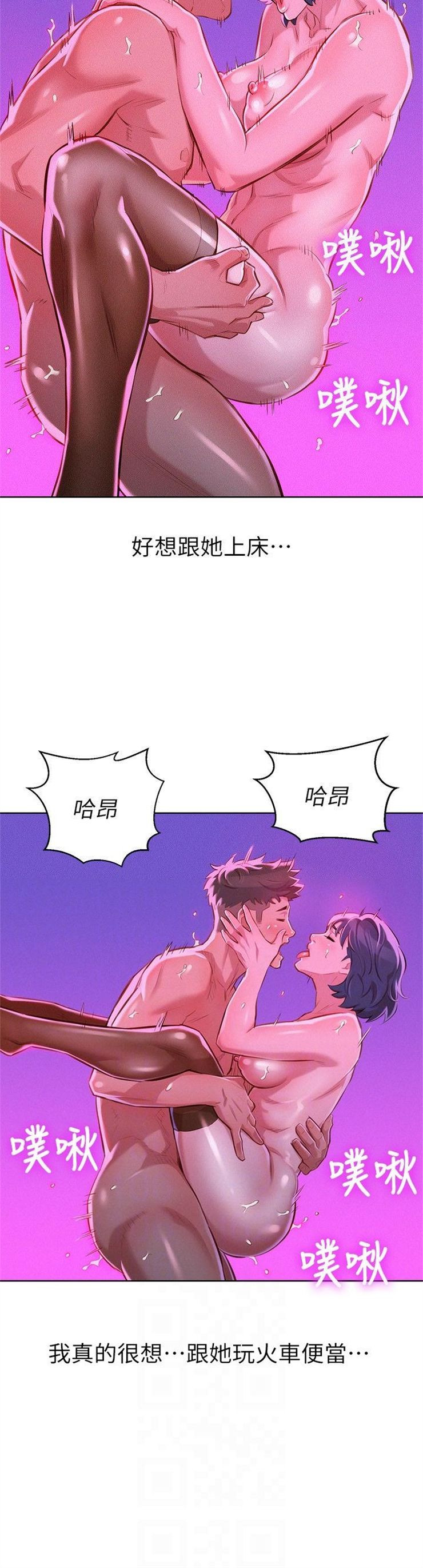 （週7）漂亮幹姐姐  1-95 中文翻譯 （更新中）全集