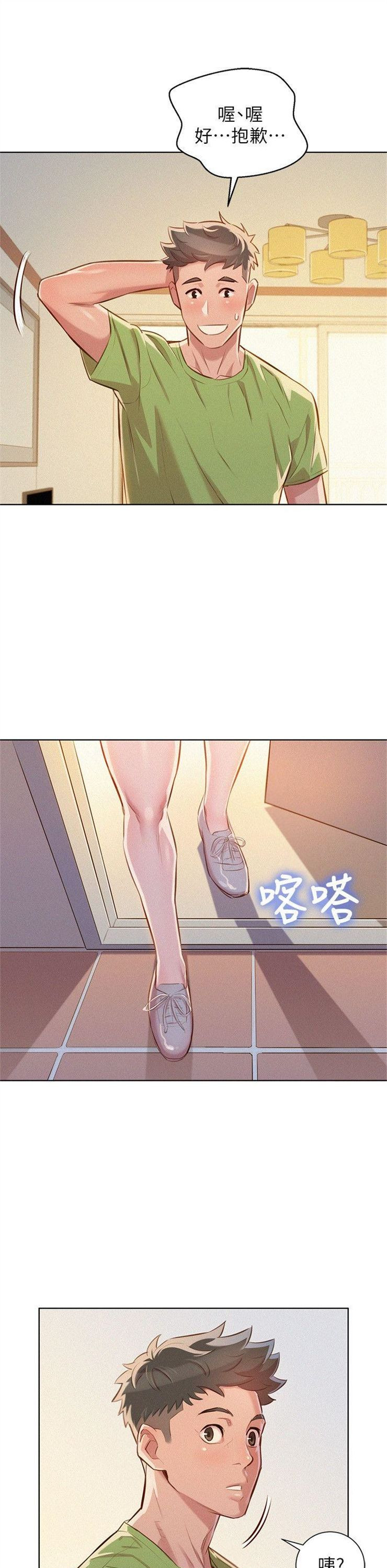 （週7）漂亮幹姐姐  1-95 中文翻譯 （更新中）全集