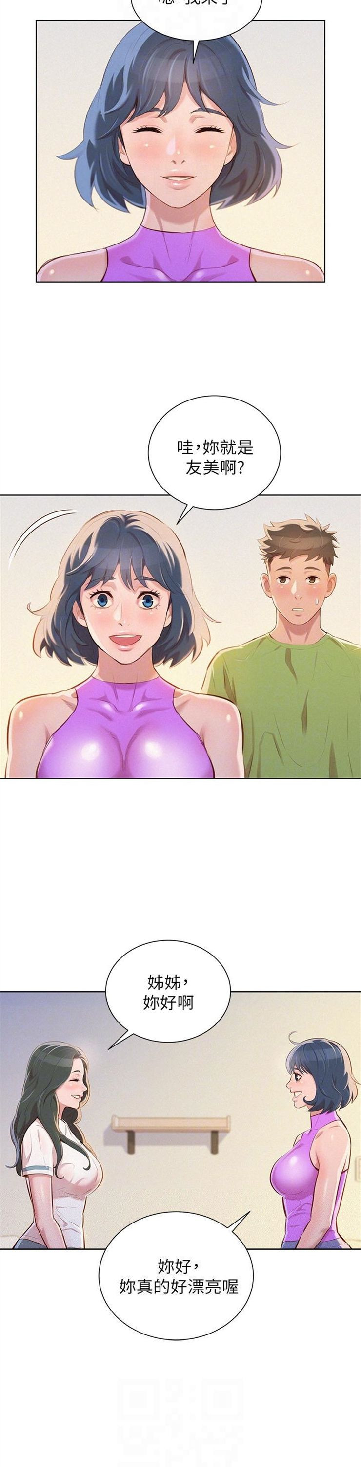 （週7）漂亮幹姐姐  1-95 中文翻譯 （更新中）全集