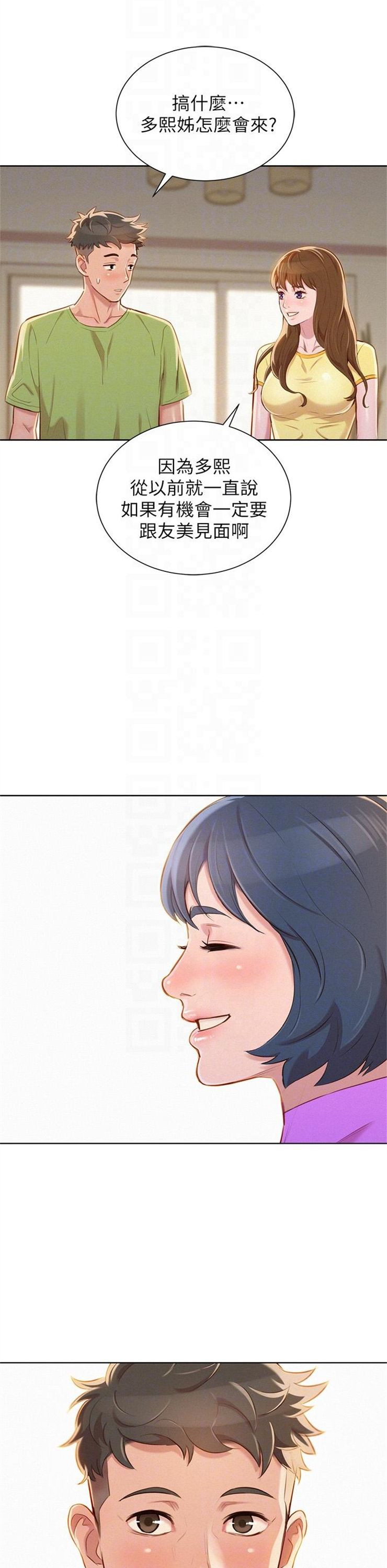 （週7）漂亮幹姐姐  1-95 中文翻譯 （更新中）全集