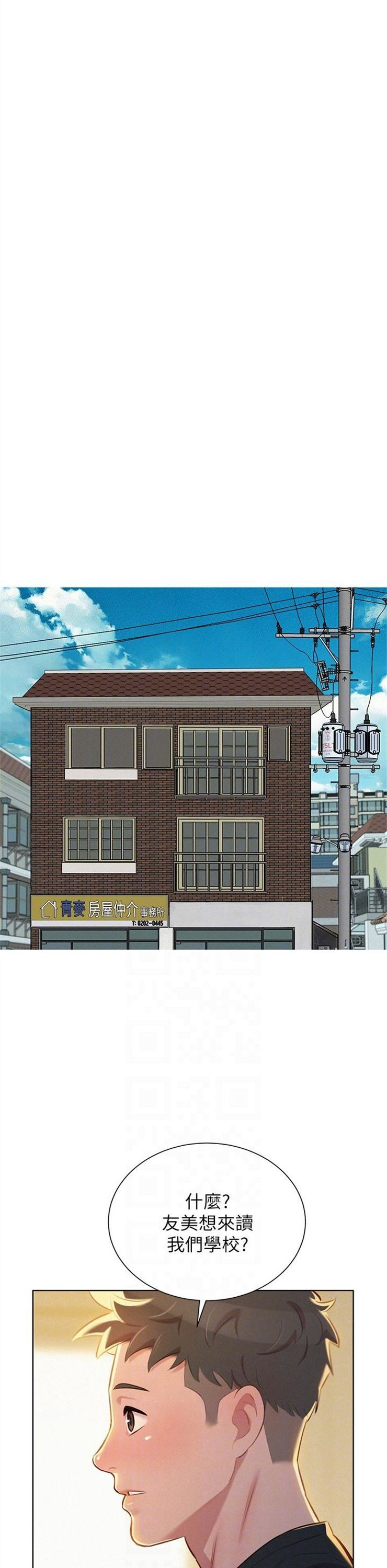 （週7）漂亮幹姐姐  1-95 中文翻譯 （更新中）全集