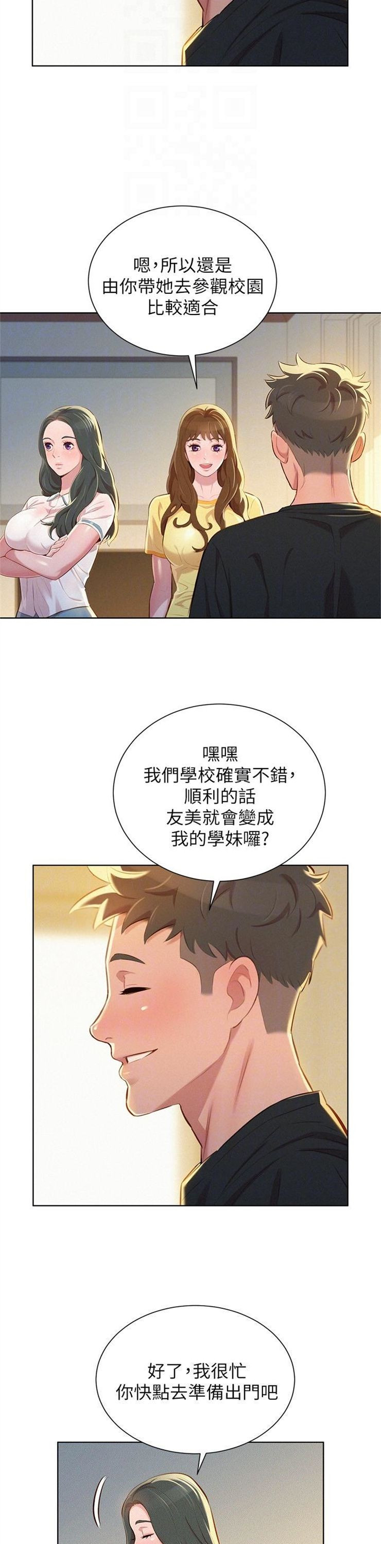 （週7）漂亮幹姐姐  1-95 中文翻譯 （更新中）全集