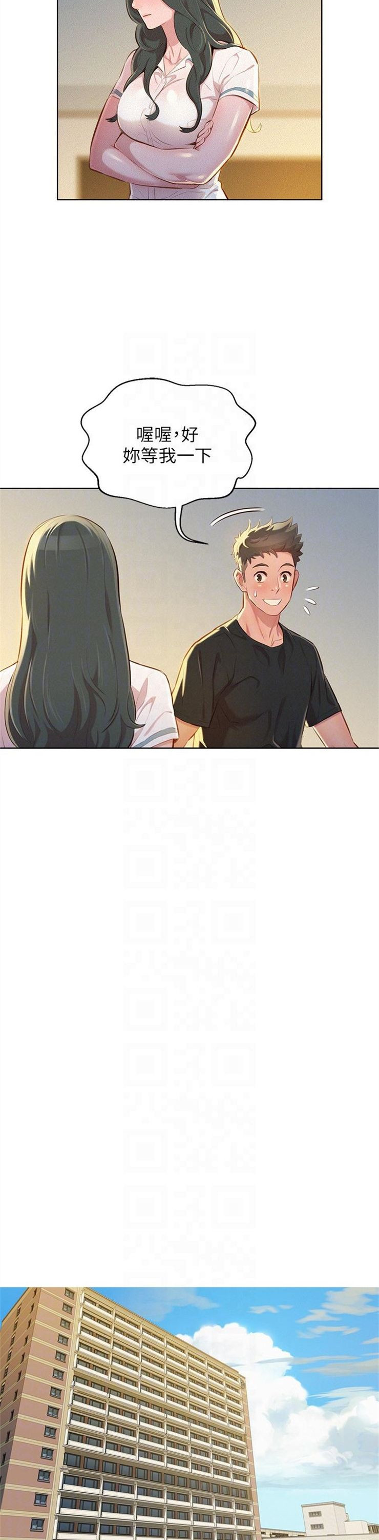 （週7）漂亮幹姐姐  1-95 中文翻譯 （更新中）全集