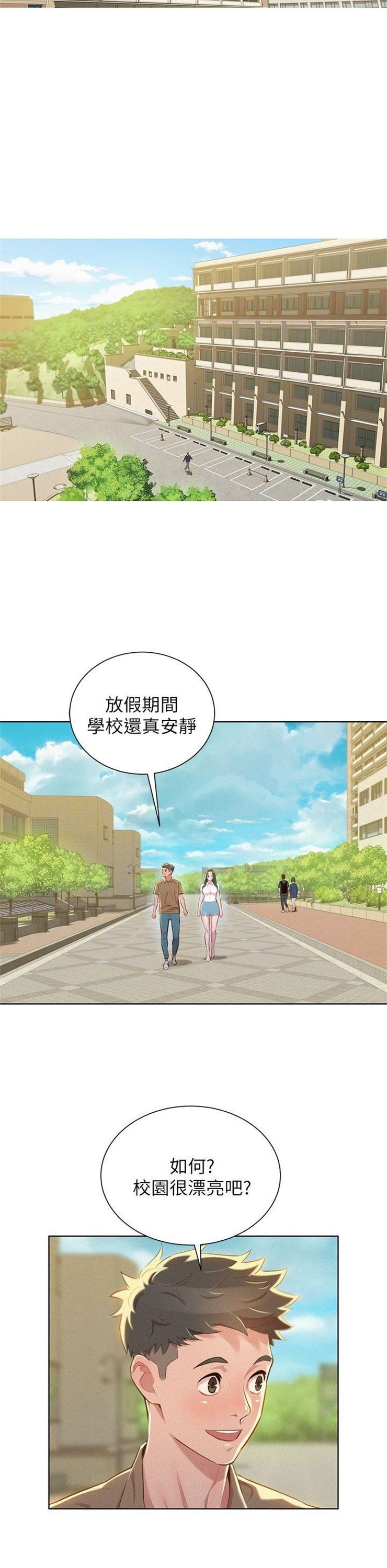 （週7）漂亮幹姐姐  1-95 中文翻譯 （更新中）全集