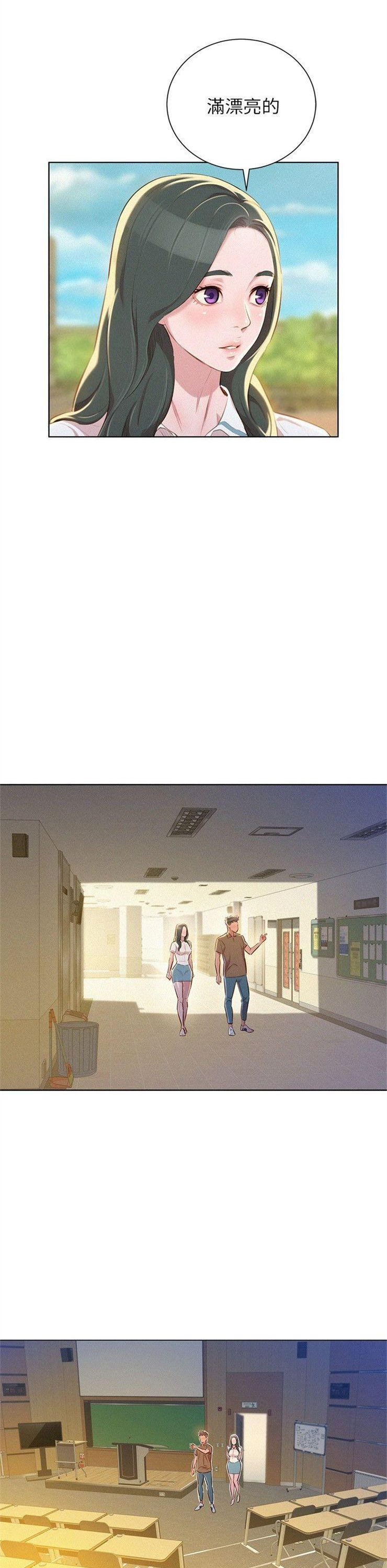 （週7）漂亮幹姐姐  1-95 中文翻譯 （更新中）全集