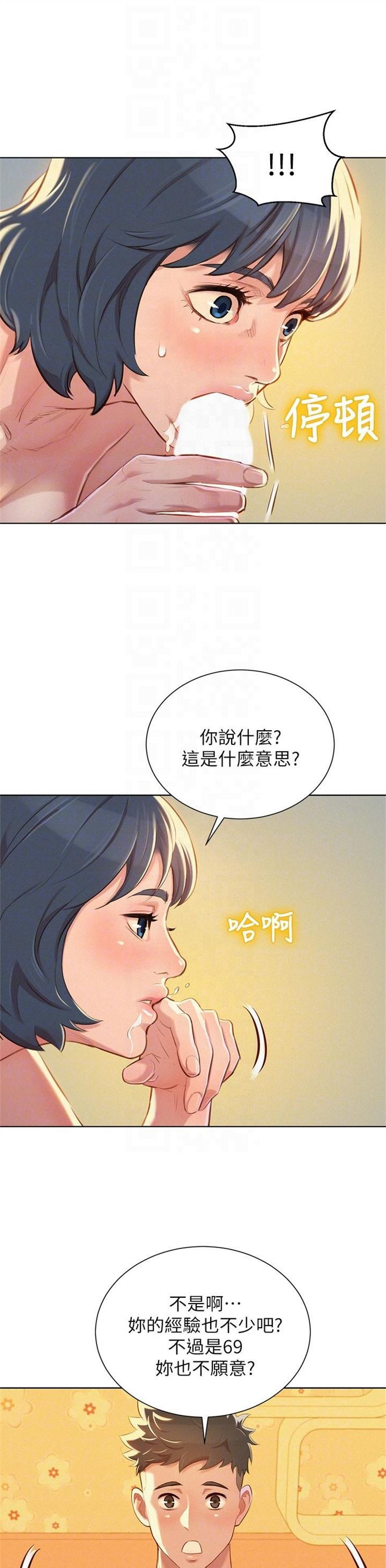 （週7）漂亮幹姐姐  1-95 中文翻譯 （更新中）全集