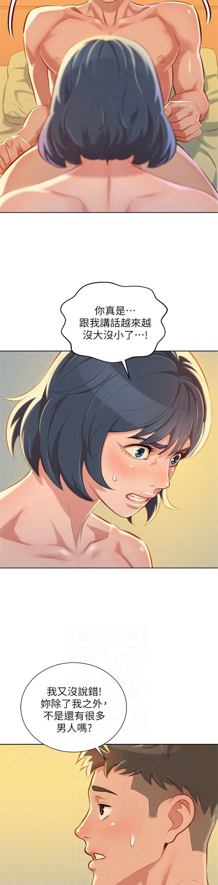 （週7）漂亮幹姐姐  1-95 中文翻譯 （更新中）全集