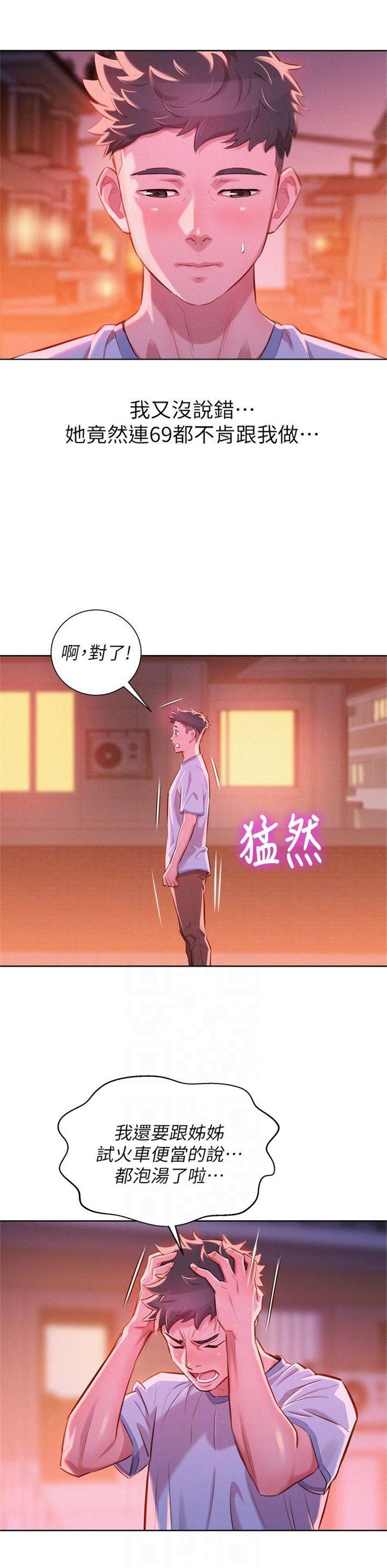 （週7）漂亮幹姐姐  1-95 中文翻譯 （更新中）全集