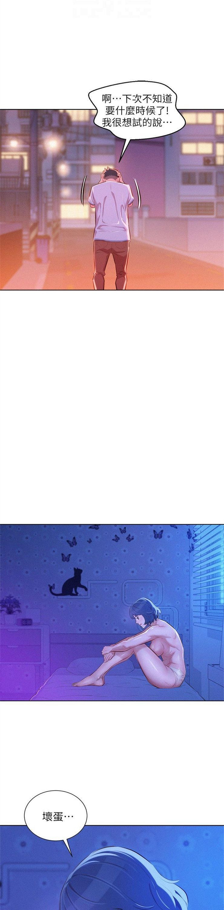 （週7）漂亮幹姐姐  1-95 中文翻譯 （更新中）全集