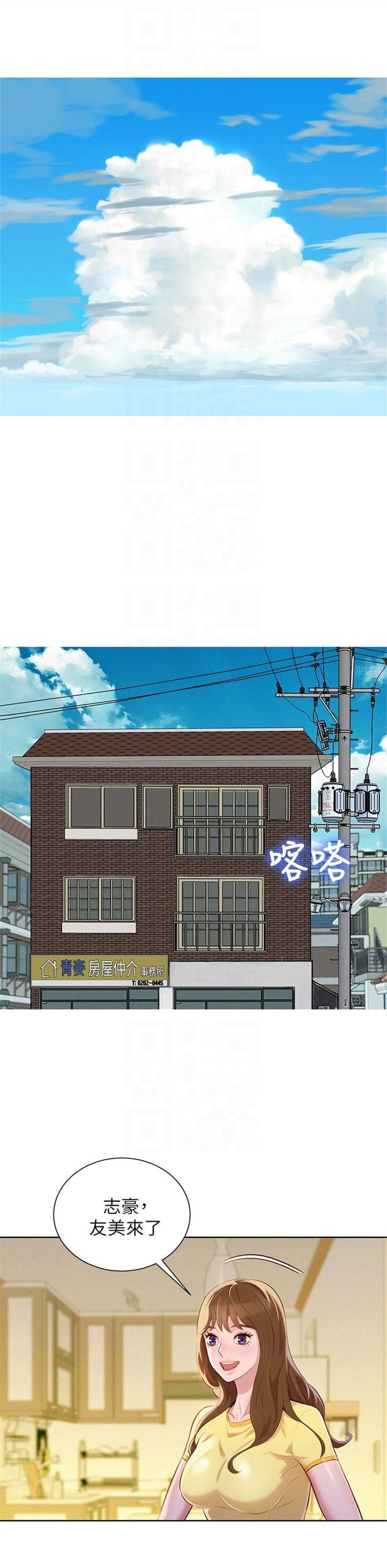 （週7）漂亮幹姐姐  1-95 中文翻譯 （更新中）全集