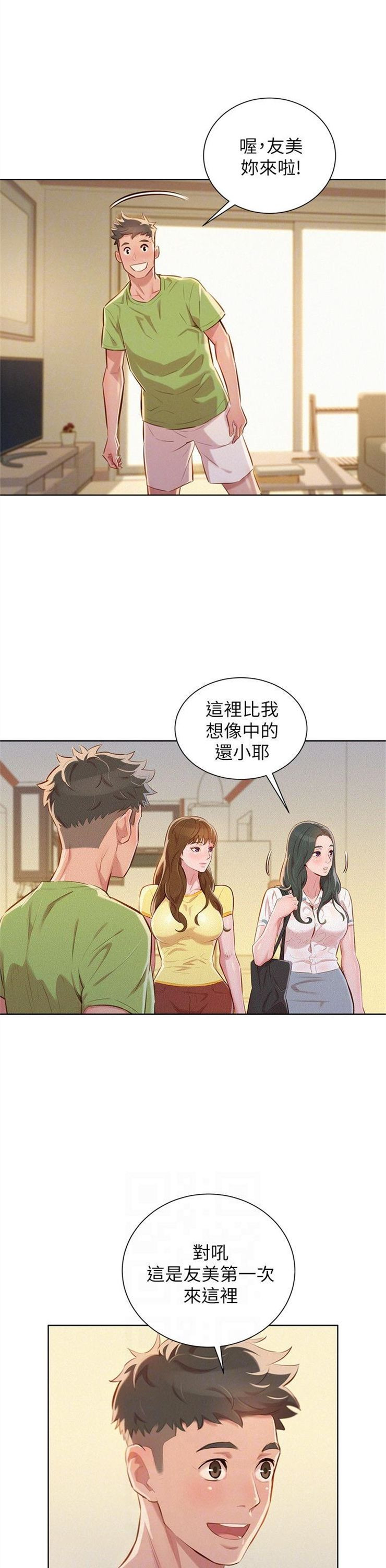 （週7）漂亮幹姐姐  1-95 中文翻譯 （更新中）全集